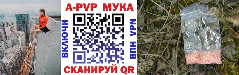 Alpha-PVP СК  Северобайкальск 