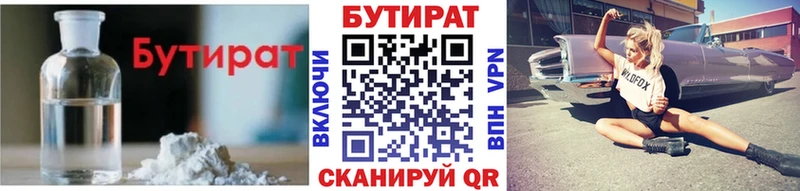 купить закладку  omg ТОР  Бутират 1.4BDO  Северобайкальск 