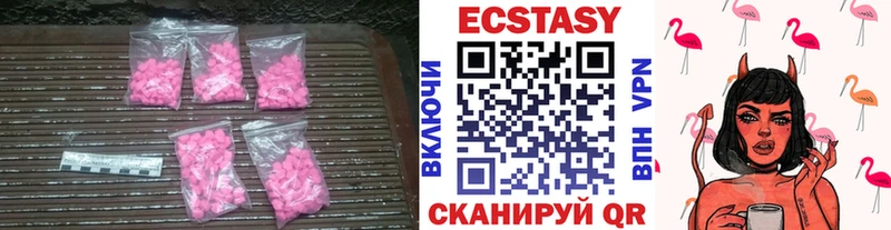 Ecstasy таблы  дарнет шоп  Северобайкальск 