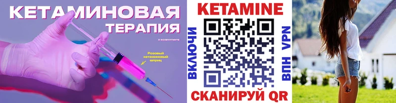 КЕТАМИН ketamine  Северобайкальск 