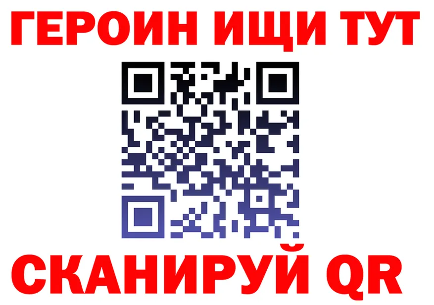 Где продают наркотики? площадка формула Северобайкальск